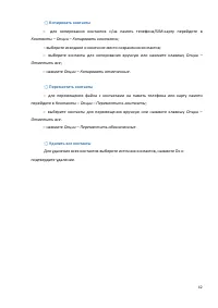 Страница 42