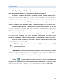 Страница 43