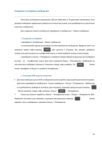 Страница 44