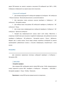 Страница 47