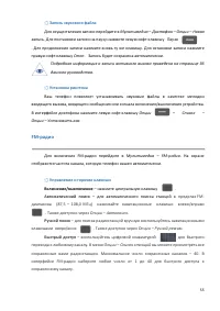 Страница 55