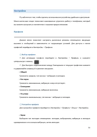 Страница 59