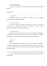 Страница 61