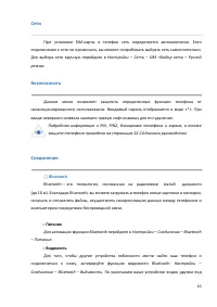 Страница 63