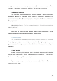 Страница 64