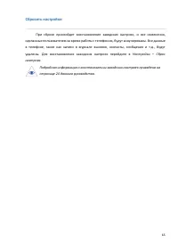 Страница 65