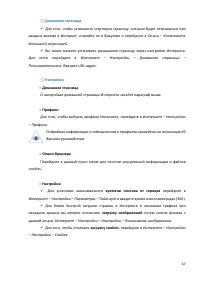 Страница 67