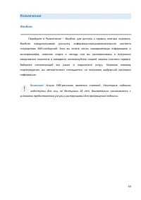 Страница 69