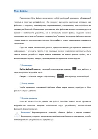 Страница 70