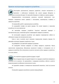 Страница 12