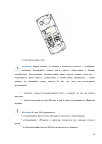 Страница 18