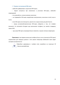 Страница 20