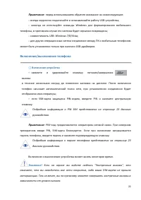 Страница 22