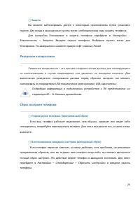 Страница 26