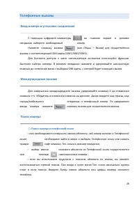 Страница 28