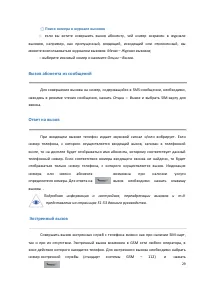 Страница 29