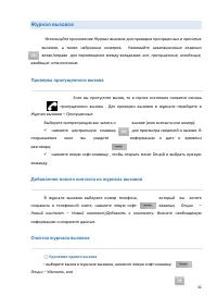 Страница 32
