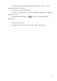 Страница 33