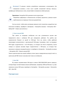Страница 35