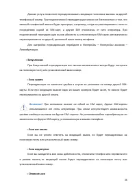 Страница 36