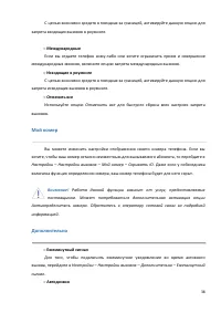 Страница 38