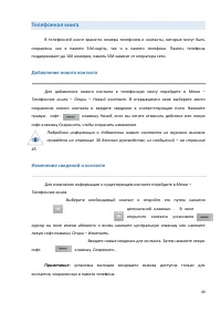 Страница 40