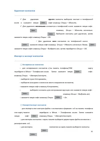 Страница 41