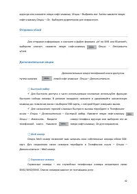 Страница 42