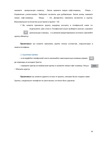 Страница 44