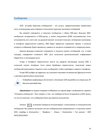 Страница 45