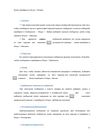 Страница 47