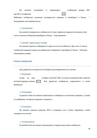 Страница 48