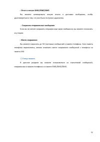 Страница 52