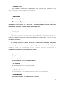 Страница 55