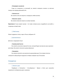 Страница 56