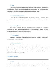 Страница 57