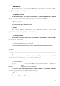 Страница 59