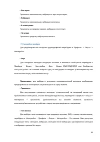 Страница 60