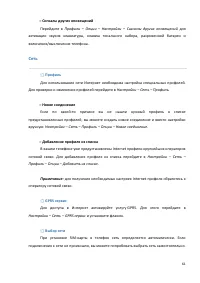 Страница 61