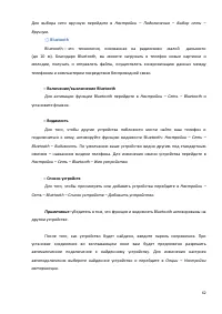 Страница 62