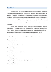 Страница 64