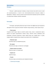 Страница 66