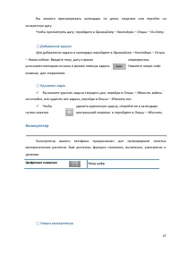 Страница 67