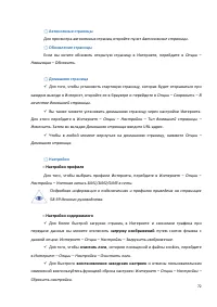 Страница 72