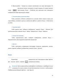 Страница 78