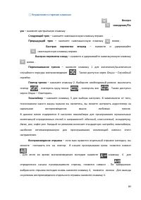 Страница 80
