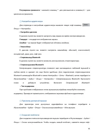 Страница 81