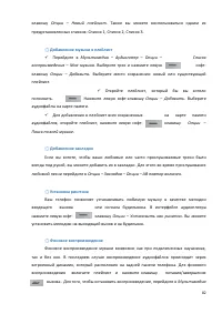Страница 82