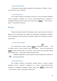 Страница 85