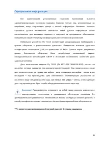 Страница 86